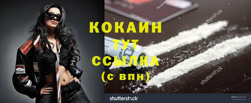 Cocaine FishScale  Приморско-Ахтарск 