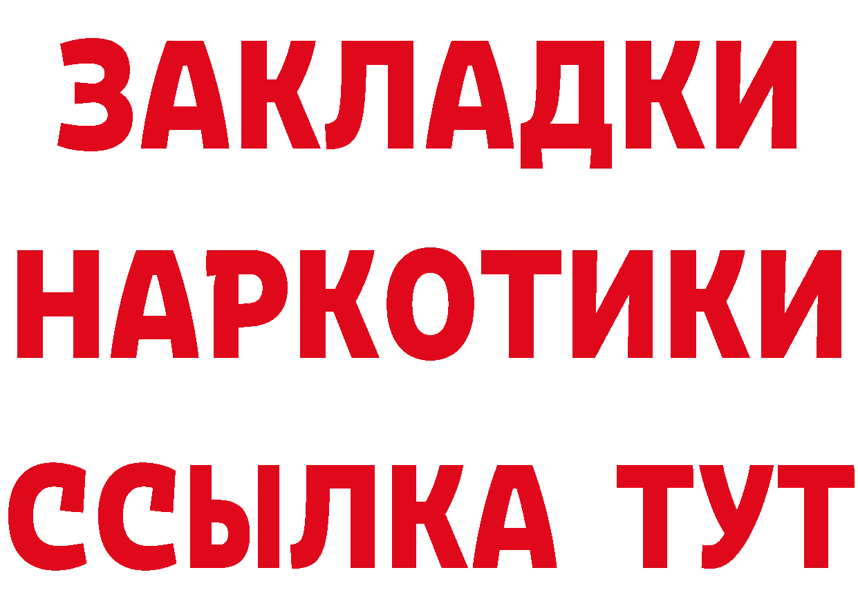 Что такое наркотики darknet состав Приморско-Ахтарск